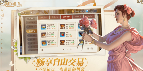 新庄园时代官方版2