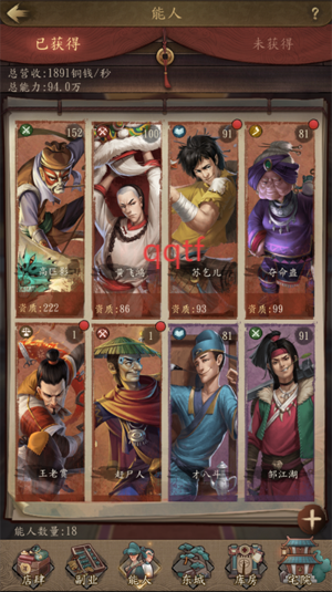 大当家之路0.1折红颜版