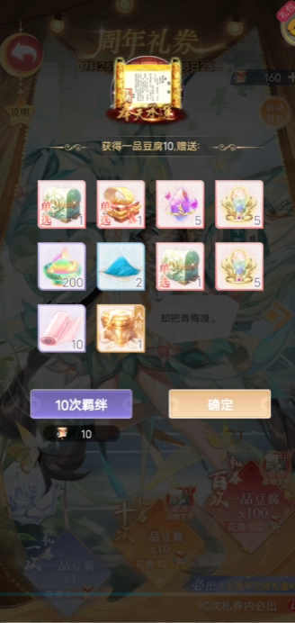 全民养成之女皇陛下4399版本1