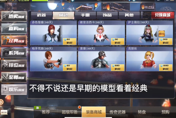 全民枪战2腾讯版2