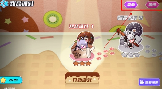 盲盒派对游戏最新版