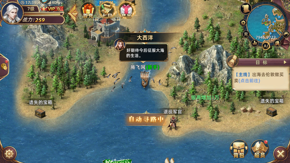 深海星辰手游官方版