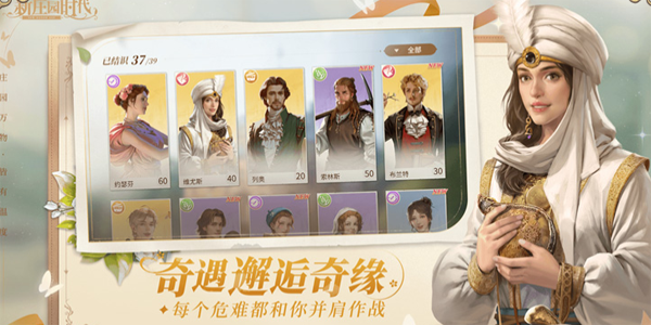 新庄园时代官方版1