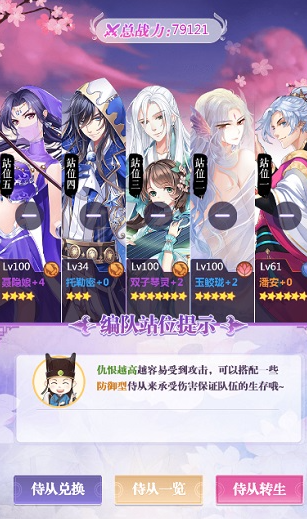 全民养成之女皇陛下4399版本