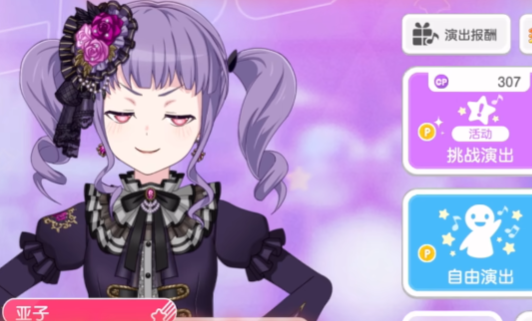 梦想协奏曲少女乐团bili版