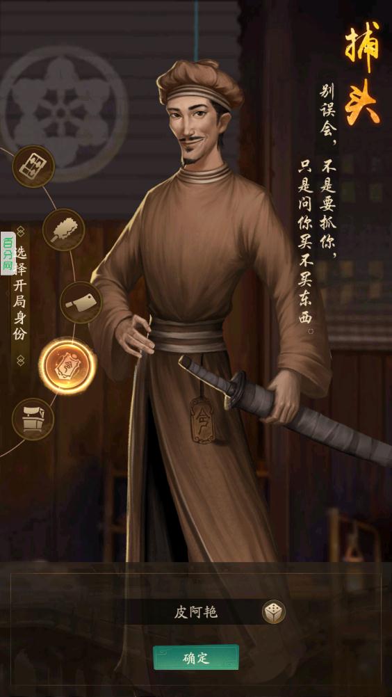 叫我大掌柜九游版1