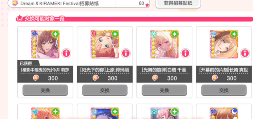 梦想协奏曲少女乐团bili版(邦邦手游)0