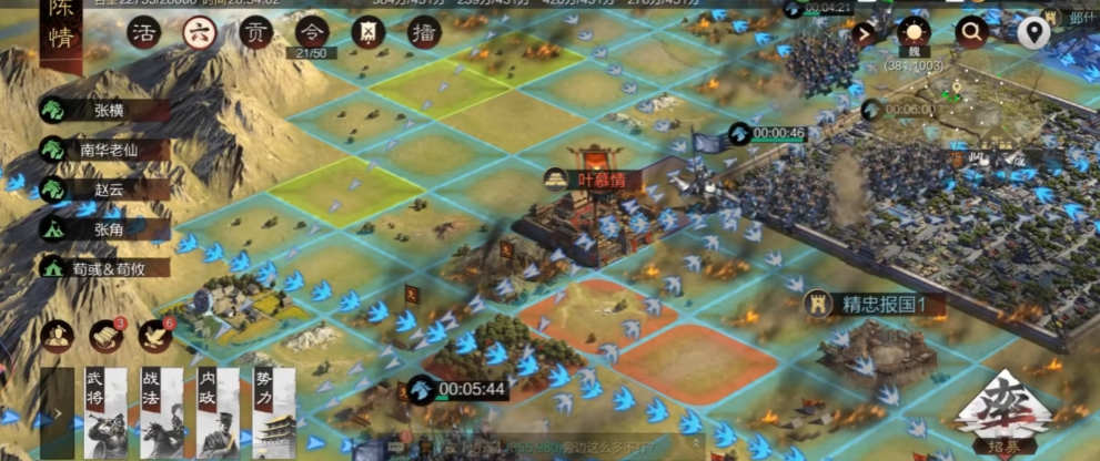 率土之滨爽玩版主题服2