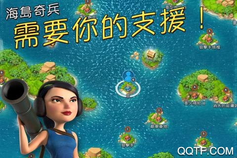 海岛奇兵小米版最新版1