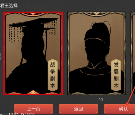 君王成长计划安卓版官方版