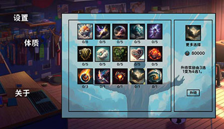 细胞防线游戏官方正版