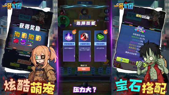 一号军团0.05折免费版