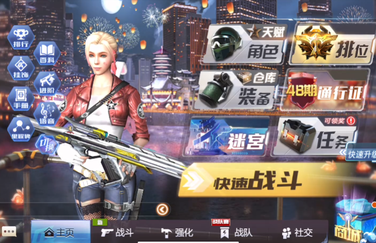 全民枪战2腾讯版0