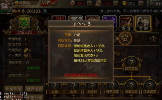 三国战争手游安卓版 三国战争手游安卓版