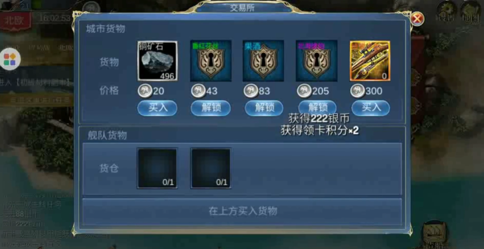 航海霸业官方版0