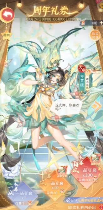 全民养成之女皇陛下4399版本3