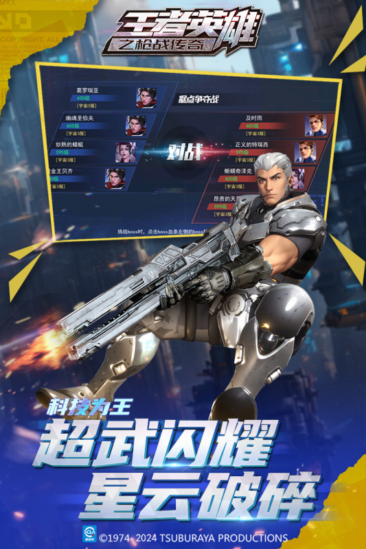 王者英雄之枪战传奇官方版本3