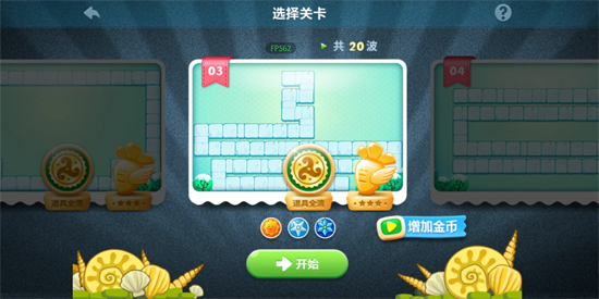 保卫萝卜游戏官方版