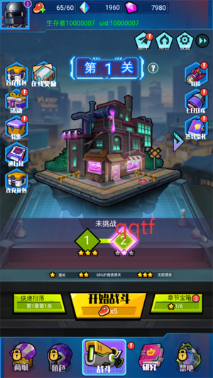 一号军团0.05折免费版