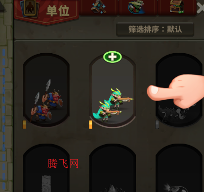 排兵布阵官方版