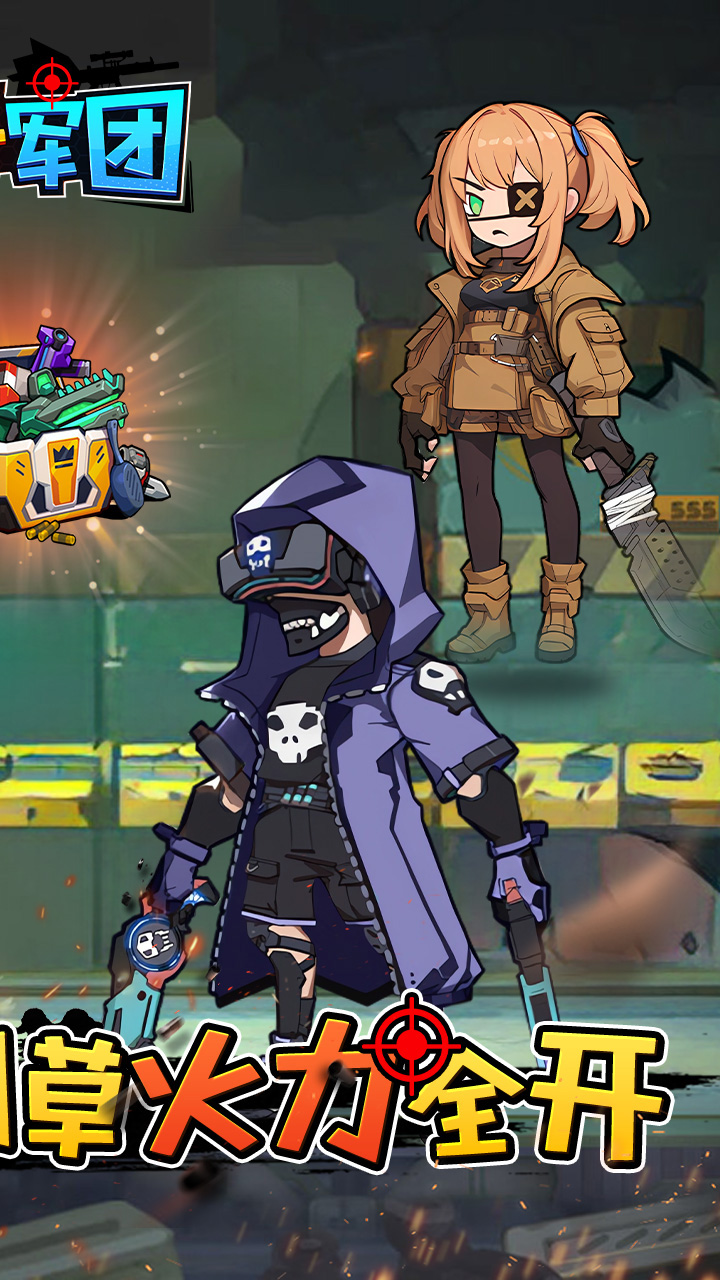 一号军团0.05折免费版0