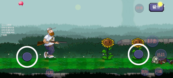 戴夫大战僵尸重制版手机版(DaveRush)3