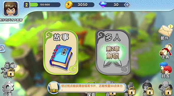 富豪闯三国手游最新版 富豪闯三国手游最新版