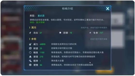 火线出击手游腾讯版 火线出击手游腾讯版