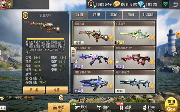 全民枪战2腾讯版