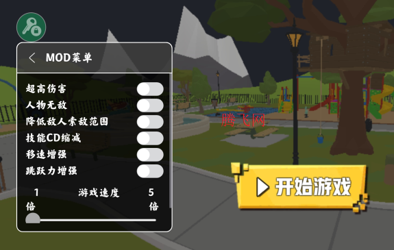 血染小镇MOD菜单版Paint the Town Red