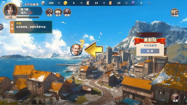 大航海征途手游最新版