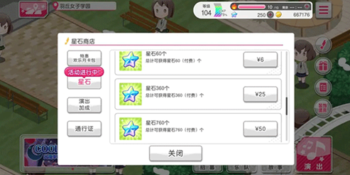 梦想协奏曲少女乐团bili版