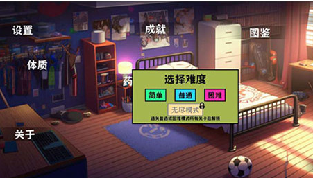 细胞防线游戏官方正版