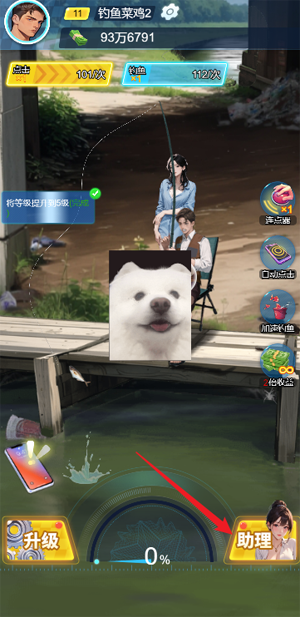 钓鱼佬逆袭只为红颜跳过广告版 钓鱼佬逆袭只为红颜跳过广告版