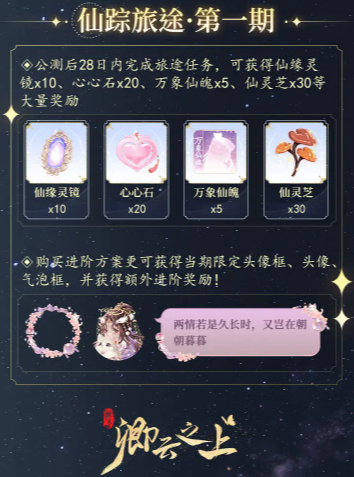 卿云之上手游最新版