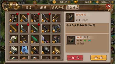 战棋三国官方版本