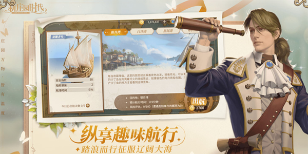 新庄园时代官方版3