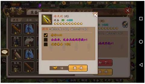 战棋三国官方版本