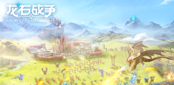 龙石战争手游最新版