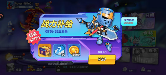 灌篮军团手游官方版