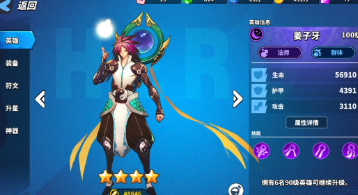 超凡守卫战手游官方版