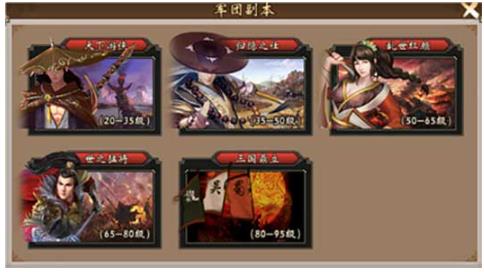 战棋三国官方版本