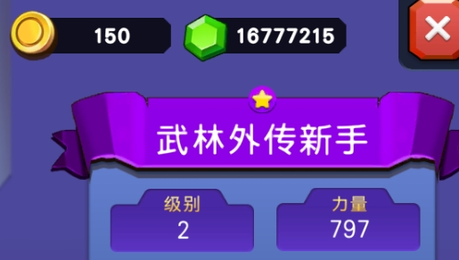 火柴人战争遗产3D修改版本