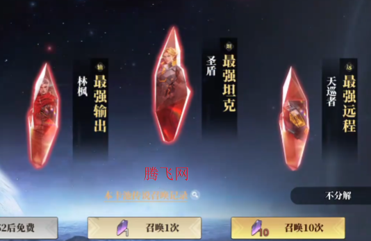 深空之劫游戏手机版