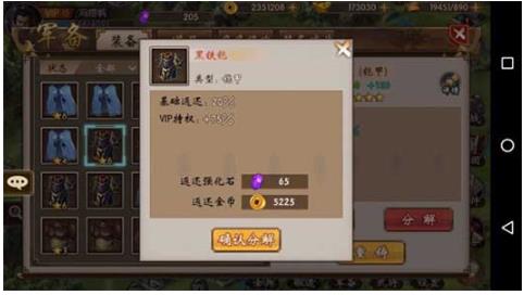 战棋三国官方版本