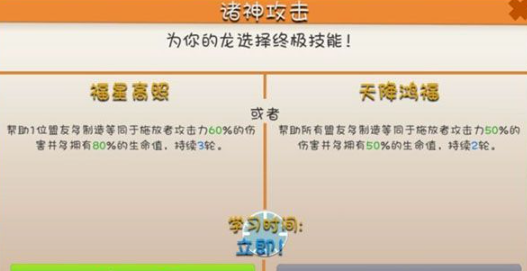 萌龙大乱斗九游版