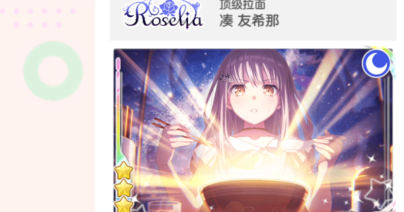 梦想协奏曲少女乐团bili版(邦邦手游)3