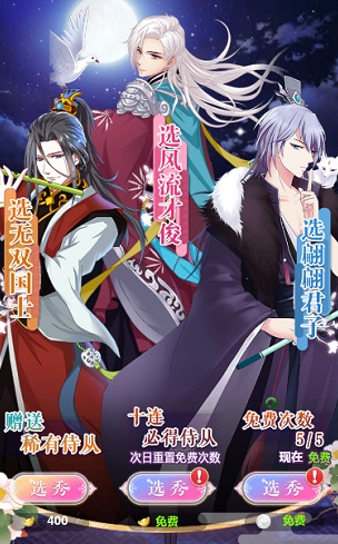 全民养成之女皇陛下4399版本