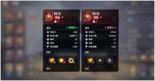 龙石战争手游最新版