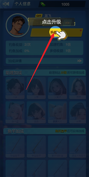 钓鱼佬逆袭只为红颜跳过广告版 钓鱼佬逆袭只为红颜跳过广告版